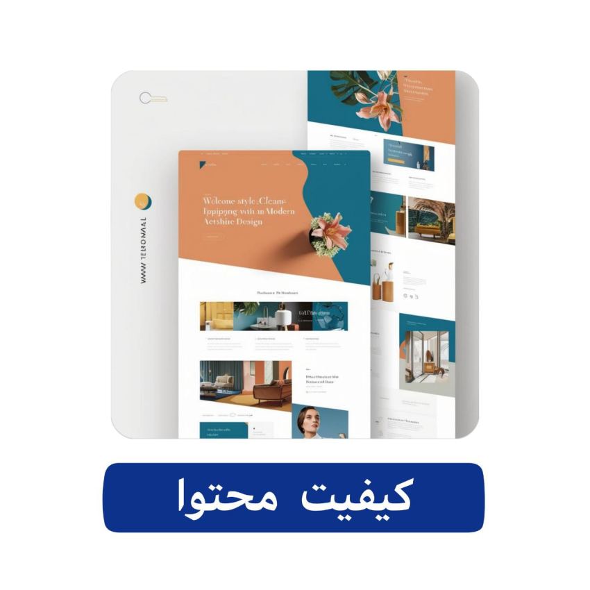 تاثیر کیفیت محتوا بر سئو