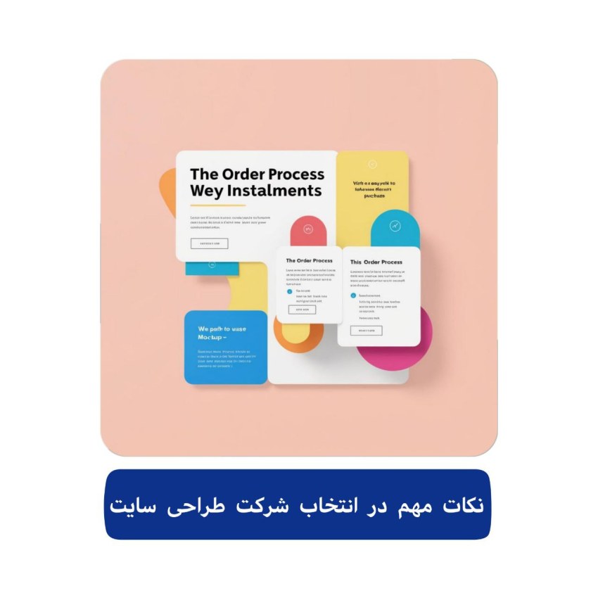 نکات مهم در انتخاب شرکت طراحی سایت