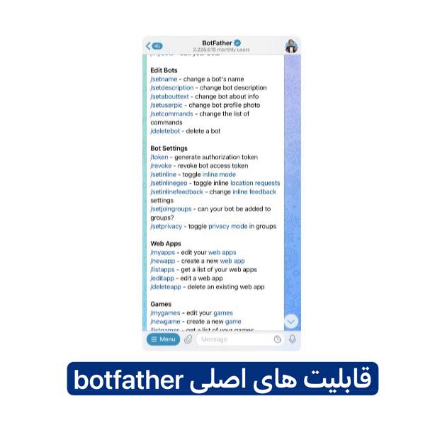 قابلیت‌های اصلی BotFather: