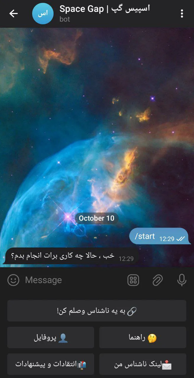 ربات چت ناشناس تلگرام 2 منوی ربات چت ناشناس تلگرام