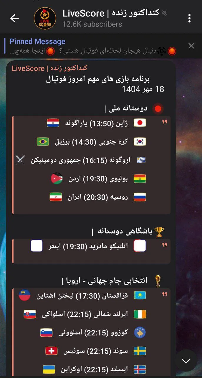 ربات تلگرام کنداکتور فوتبال